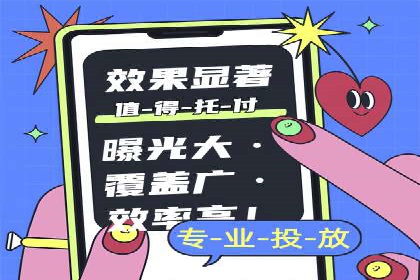 百度竞价排名案例：如何提升广告点击率